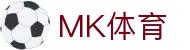 MK体育官方网站 - 安全认证赛事平台
